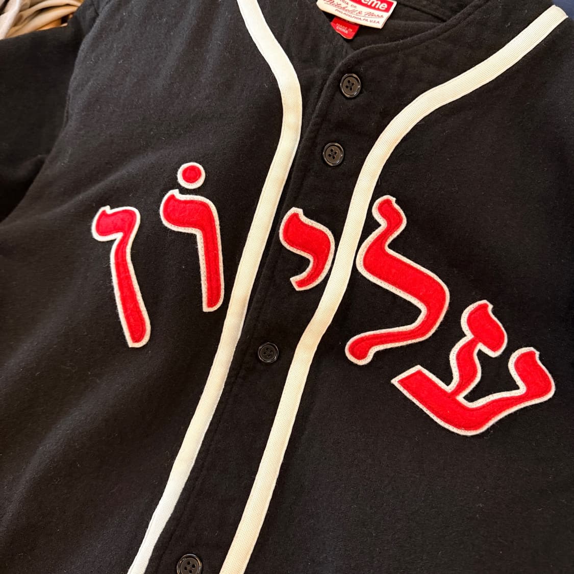  FW23 슈프림 X 미첼 앤 네스 아라빅 로고 베이스볼 져지 XL 상품이미지2