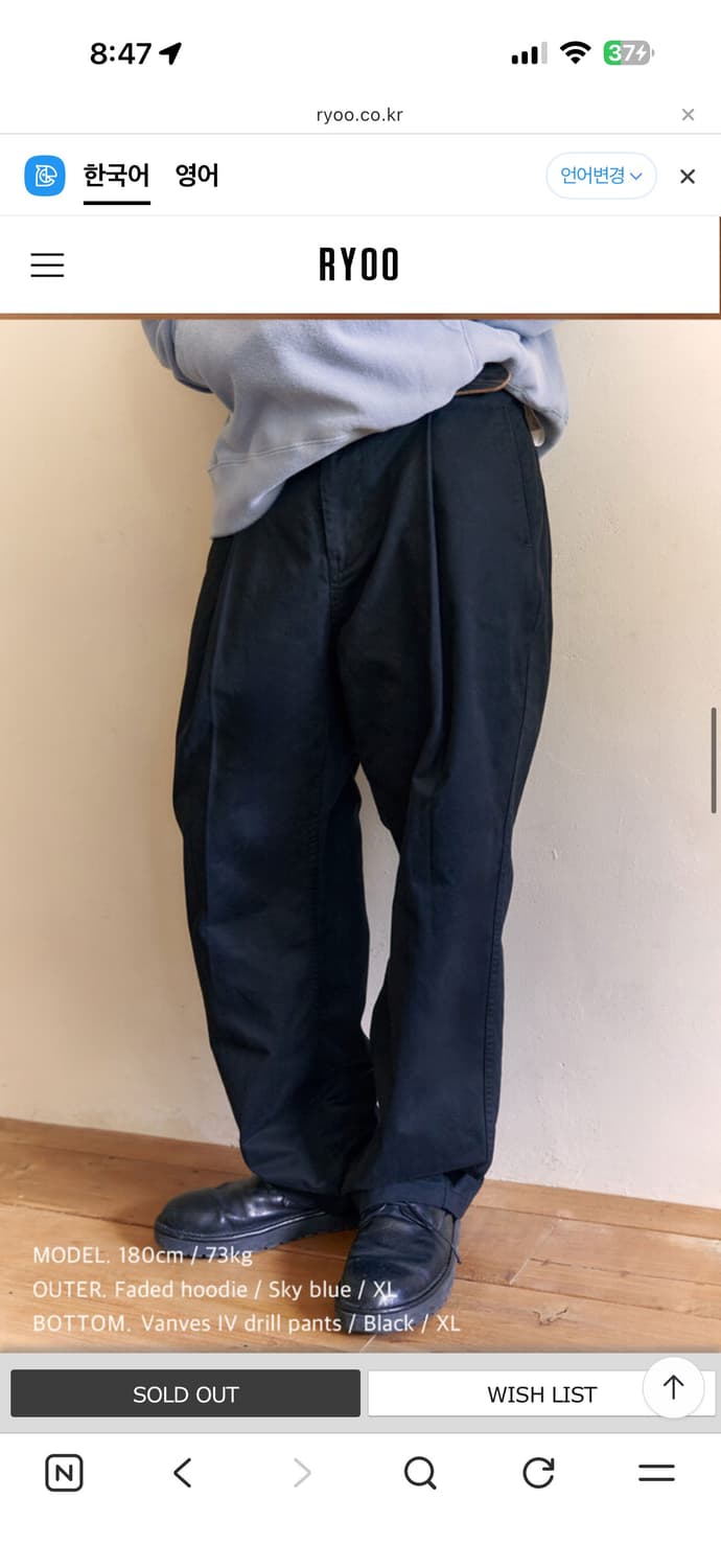 RYOO Vanves IV 드릴 팬츠 블랙 xl 상품이미지4