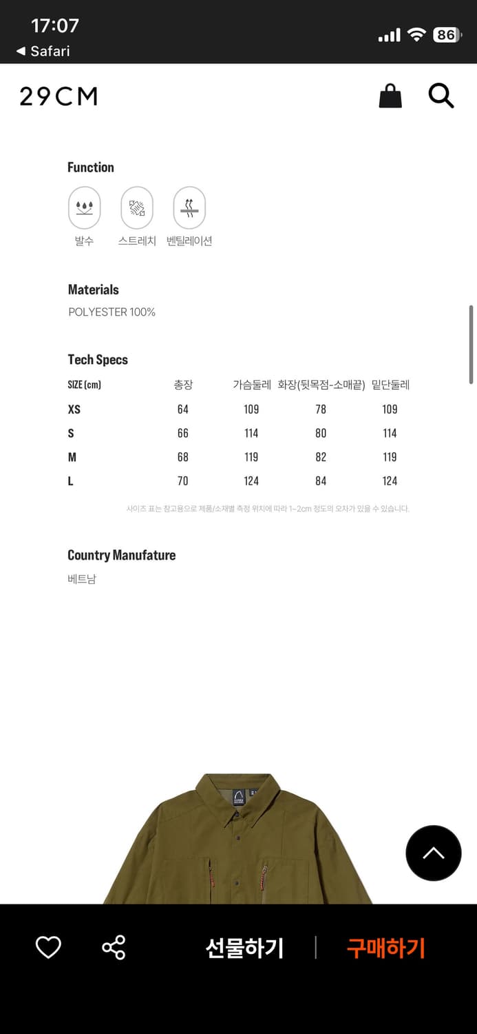 시에라디자인 라몬트 패커블 셔츠S 상품이미지7