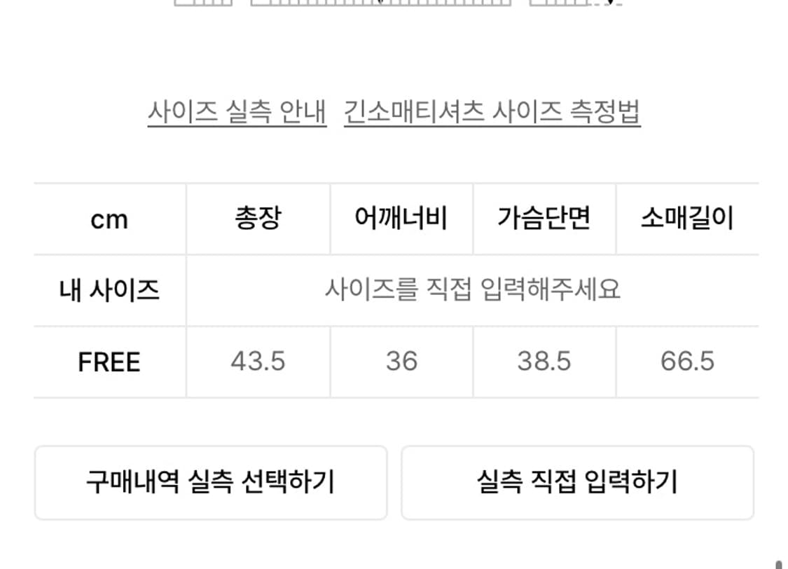 유희 롱슬리브 블랙 상품이미지2
