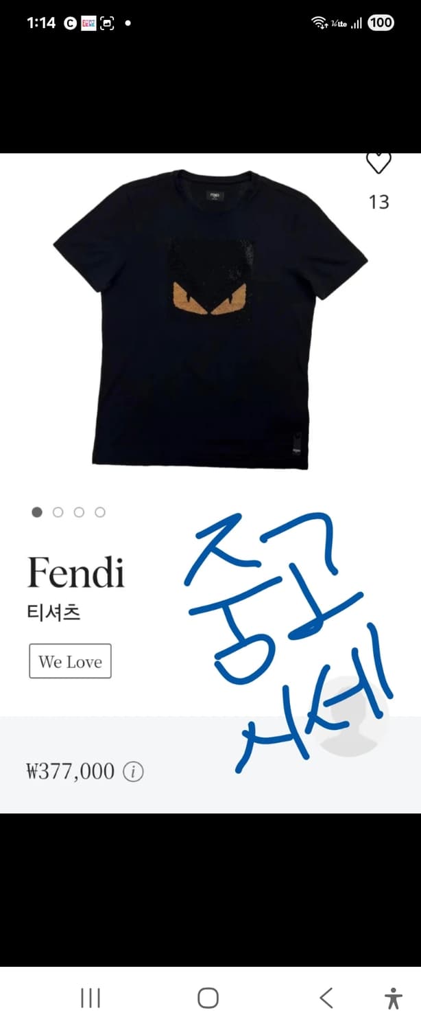 (정품)펜디 옐로우 몬스터 반팔 티셔츠55_66 상품이미지8