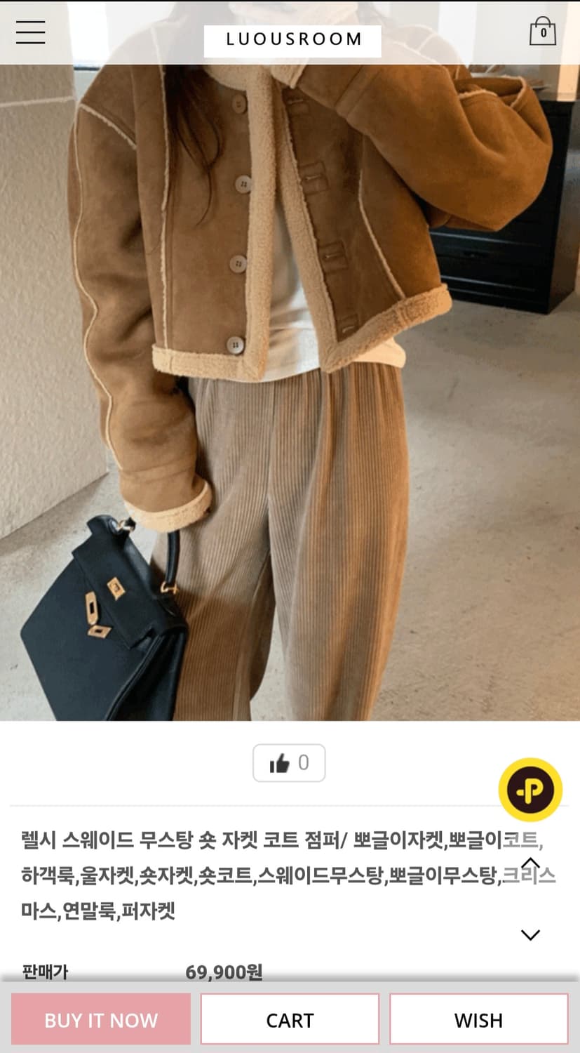 스웨이드 숏 자켓 무스탕 원가 7만 새 것 상품이미지2