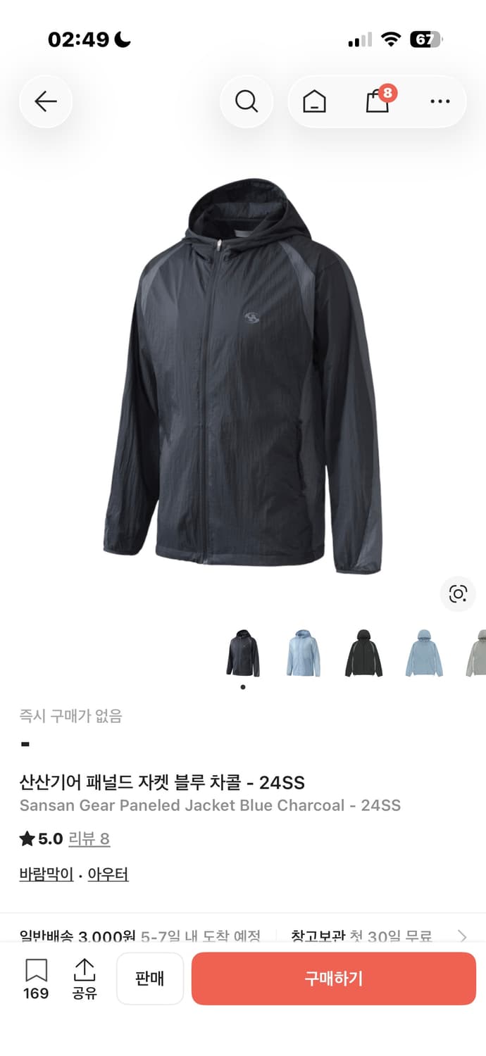 산산기어 패널드 자켓 블루 차콜 24ss 1사이즈 바람막이 상품이미지1