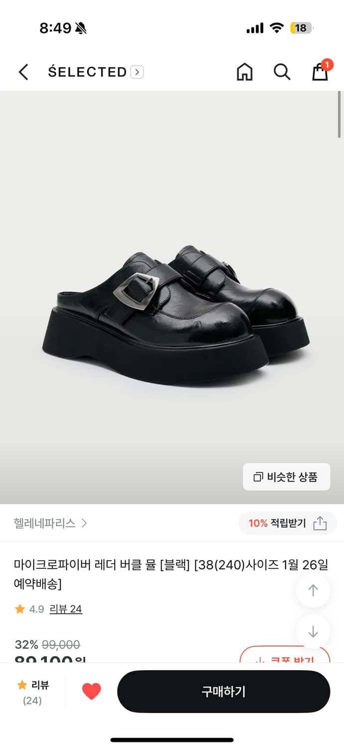 헬레네파리스 마이크로파이버 레더 버클 뮬 상품이미지1