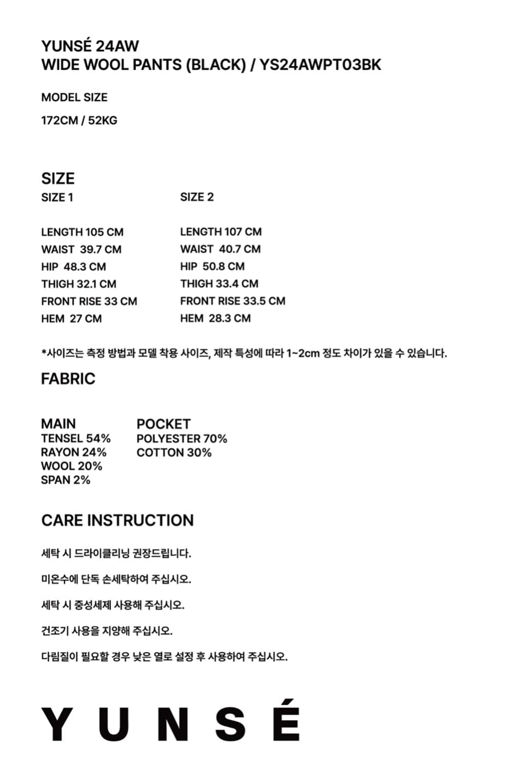 Yunse wide wool pants 상품이미지3
