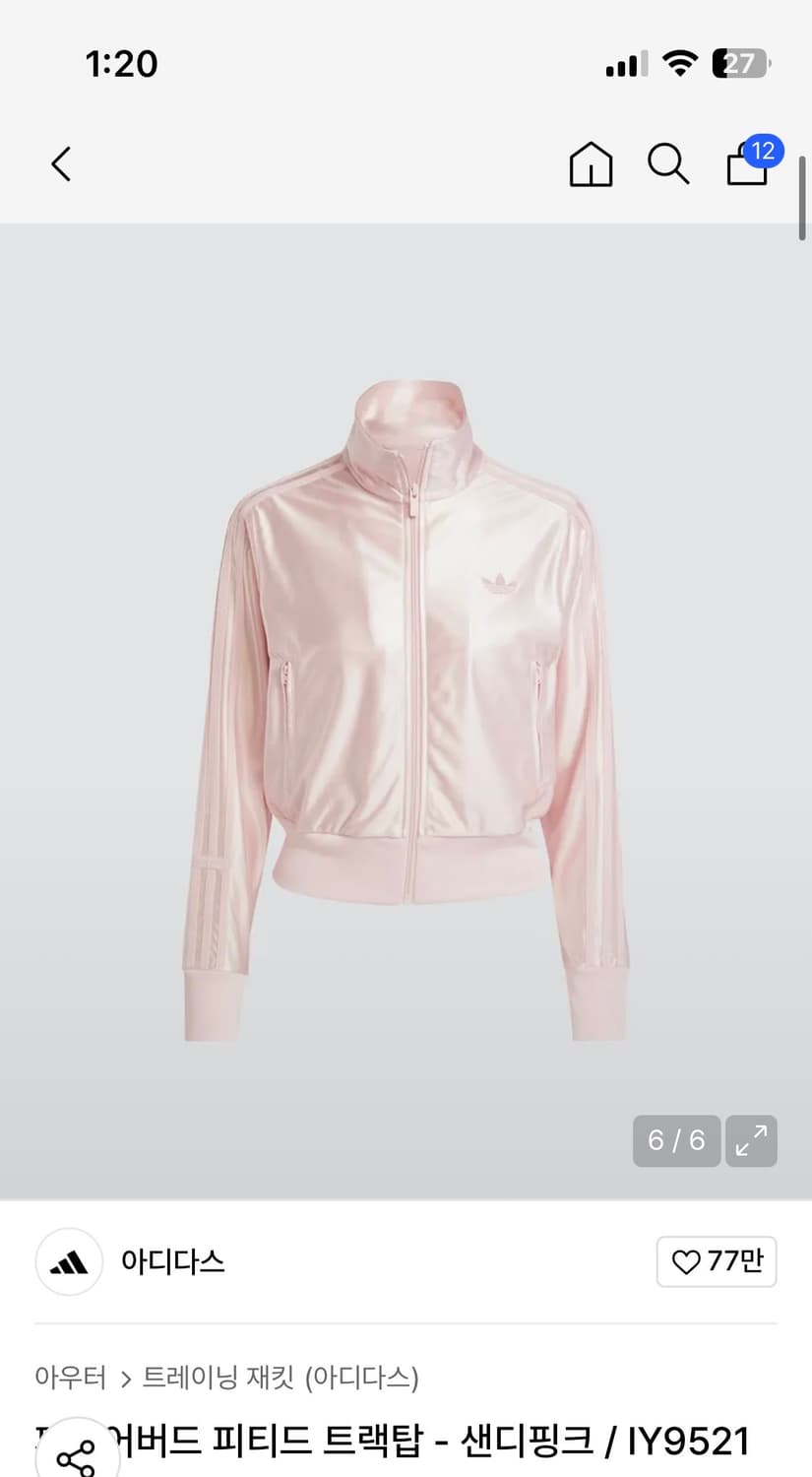 아디다스 파이어버드 피티드 트랙탑 샌디핑그 상품이미지1