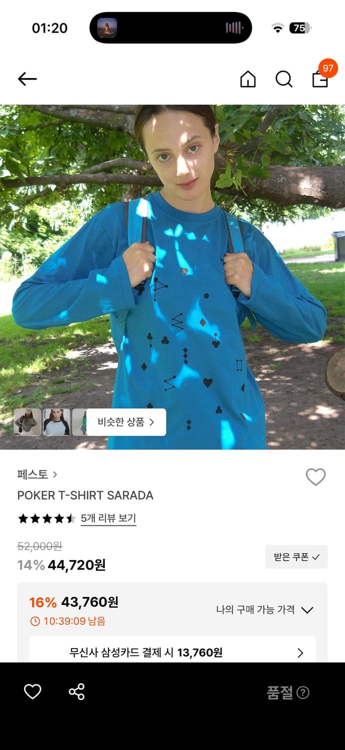 페스토 포커 티셔츠 사라다 상품이미지1