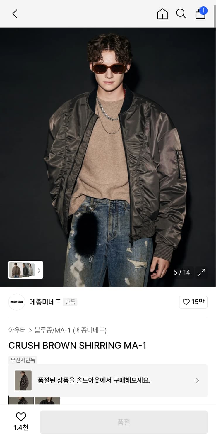 메종미네드 CRUSH BROWN SHIRRING MA-1 상품이미지1