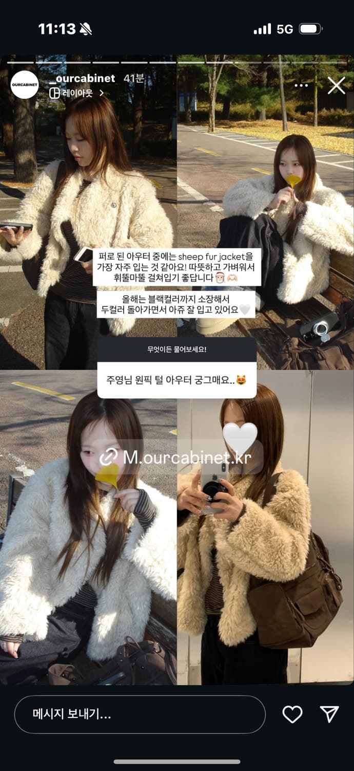 아워캐비넷 쉽퍼자켓 sheep fur jacket 상품이미지3