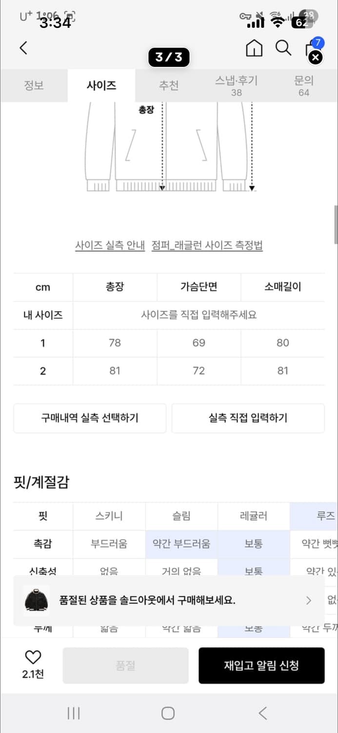오가프 트랙자켓 상품이미지3