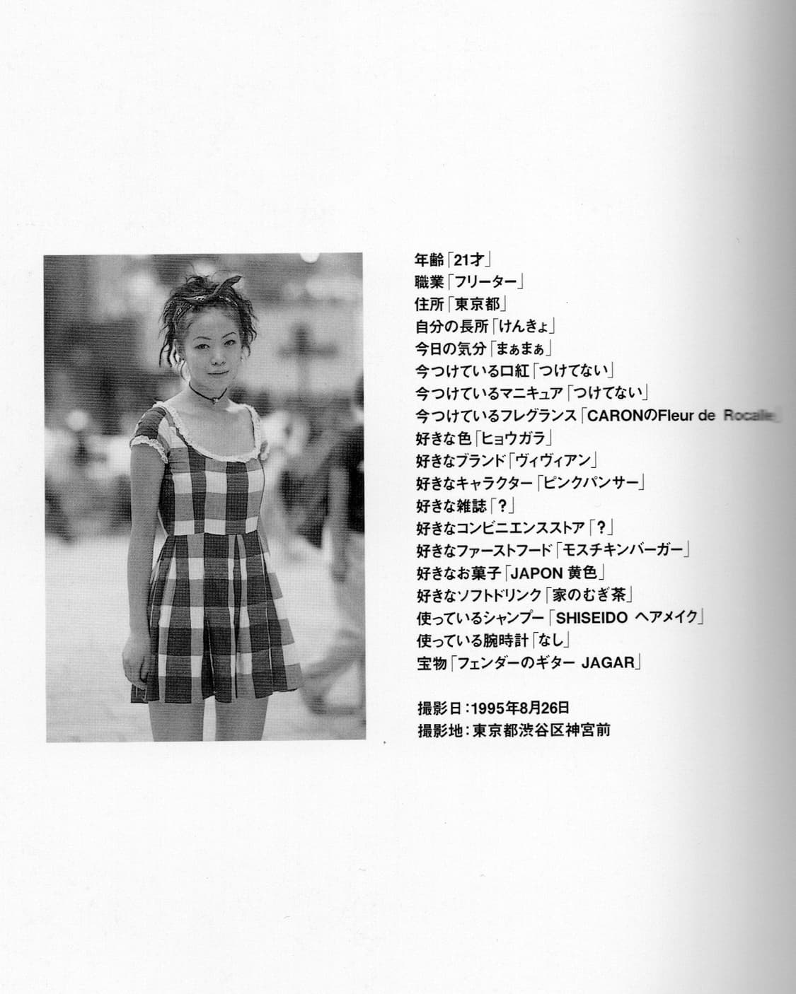 야마다 요시히로 - 주니어 (1995) 희귀 사진집 초판 아트북  상품이미지8