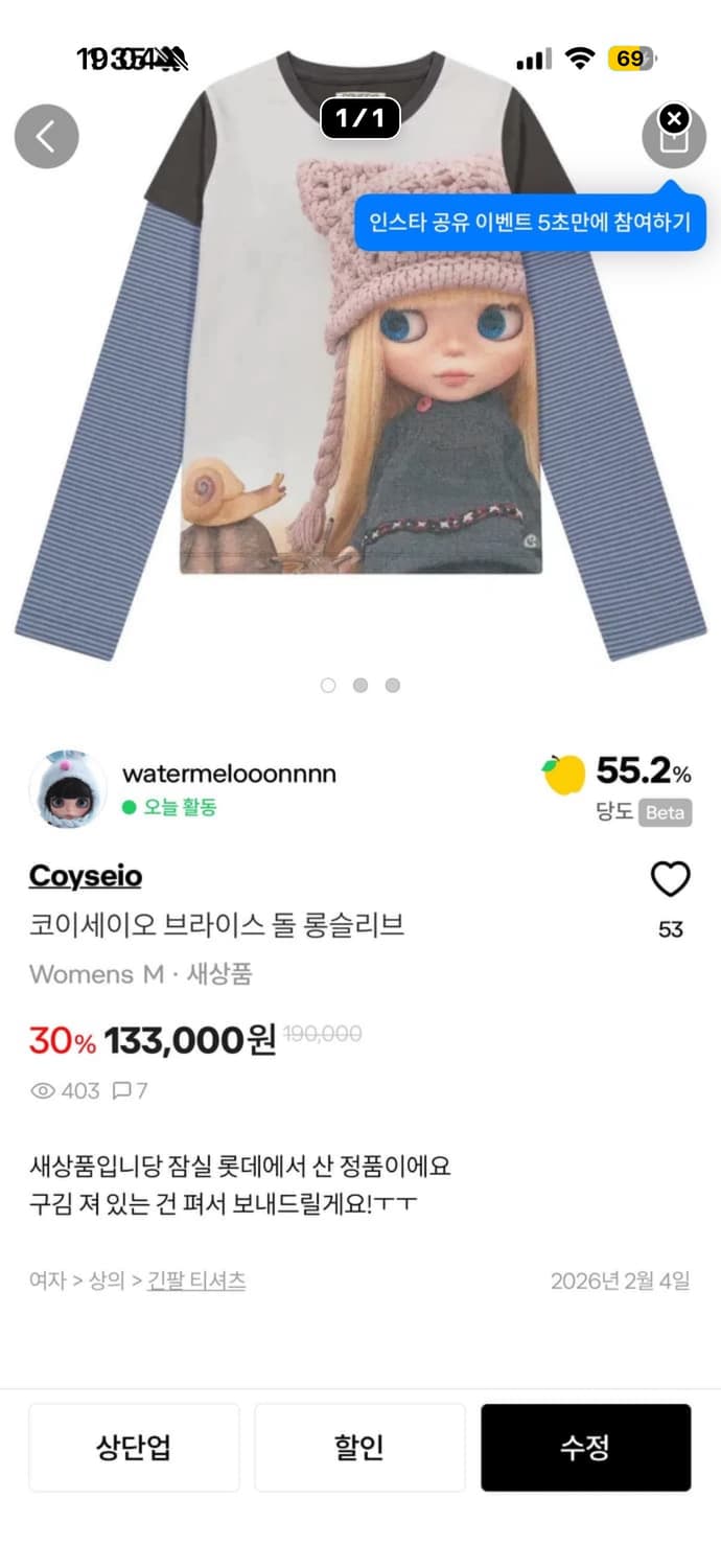 코이세이오 브라이스 롱슬리브 브리운 상품이미지1