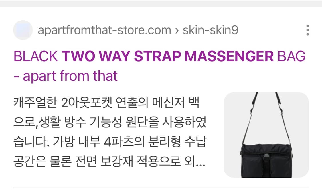 착샷ㅇ) 이얼즈어고 투웨이 메신저 백 라이트그레이 상품이미지7