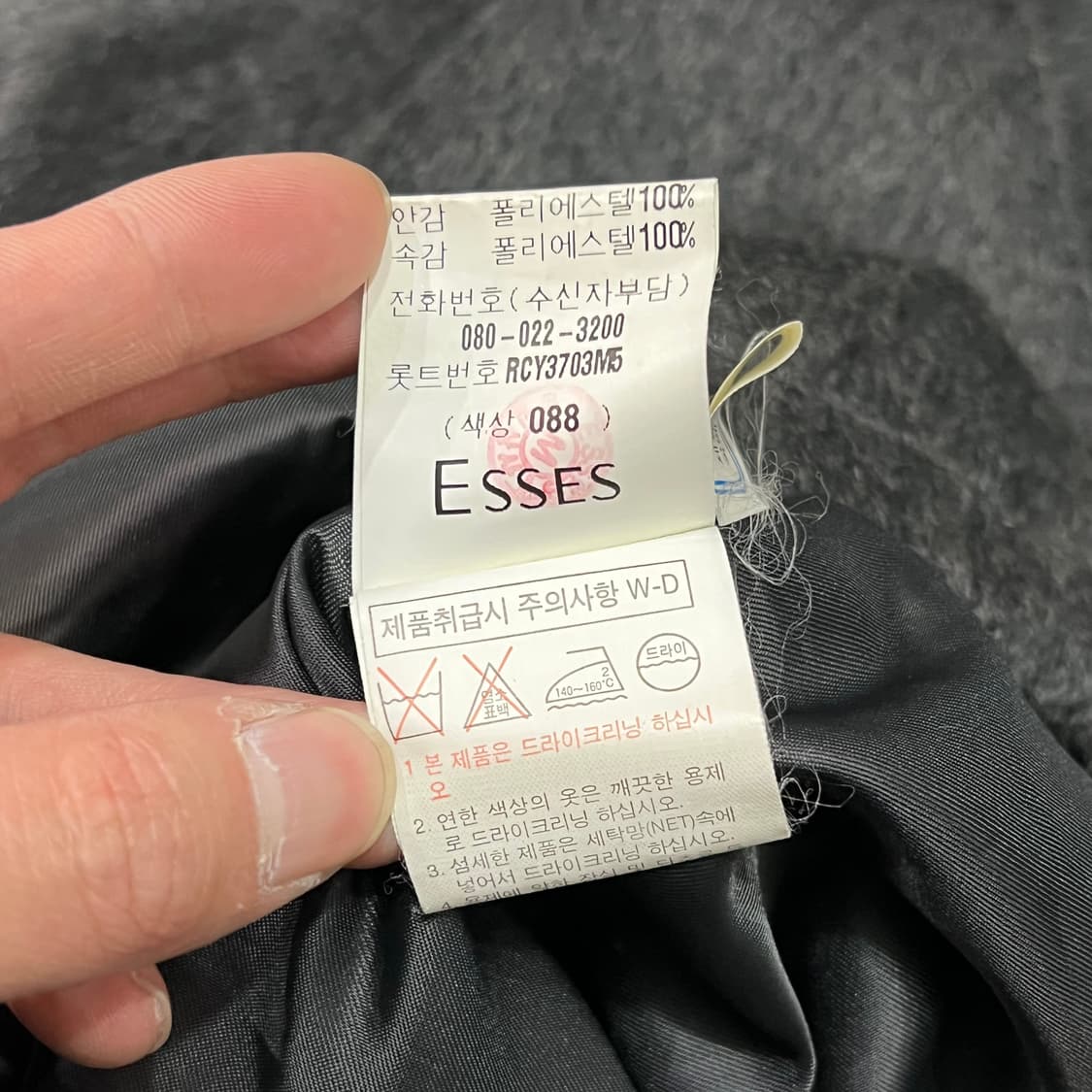  입생로랑 모헤어 더블 코트 y14603 상품이미지8