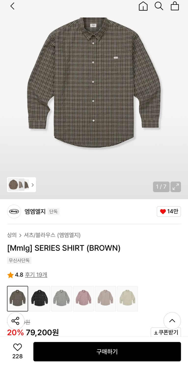 Mmlg 시리즈 셔츠 브라운 S 체크 남방(새상품) 상품이미지1