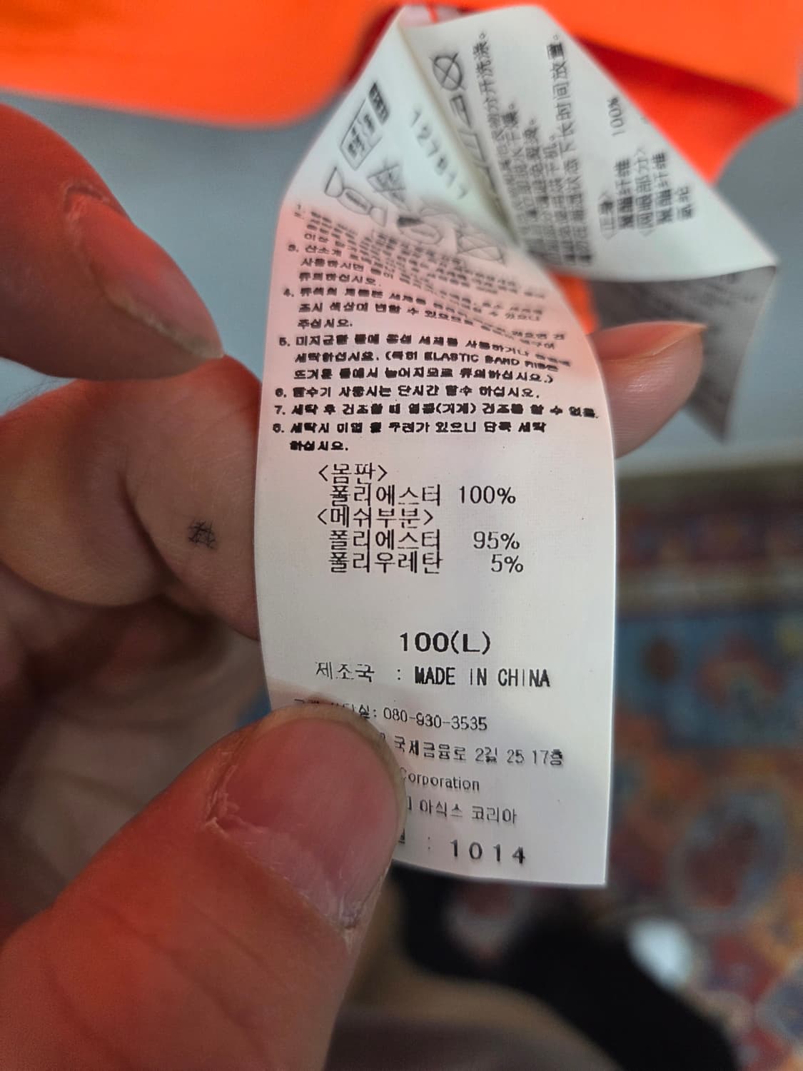 아식스 모션드라이 기능성 러닝반팔 L 상품이미지7