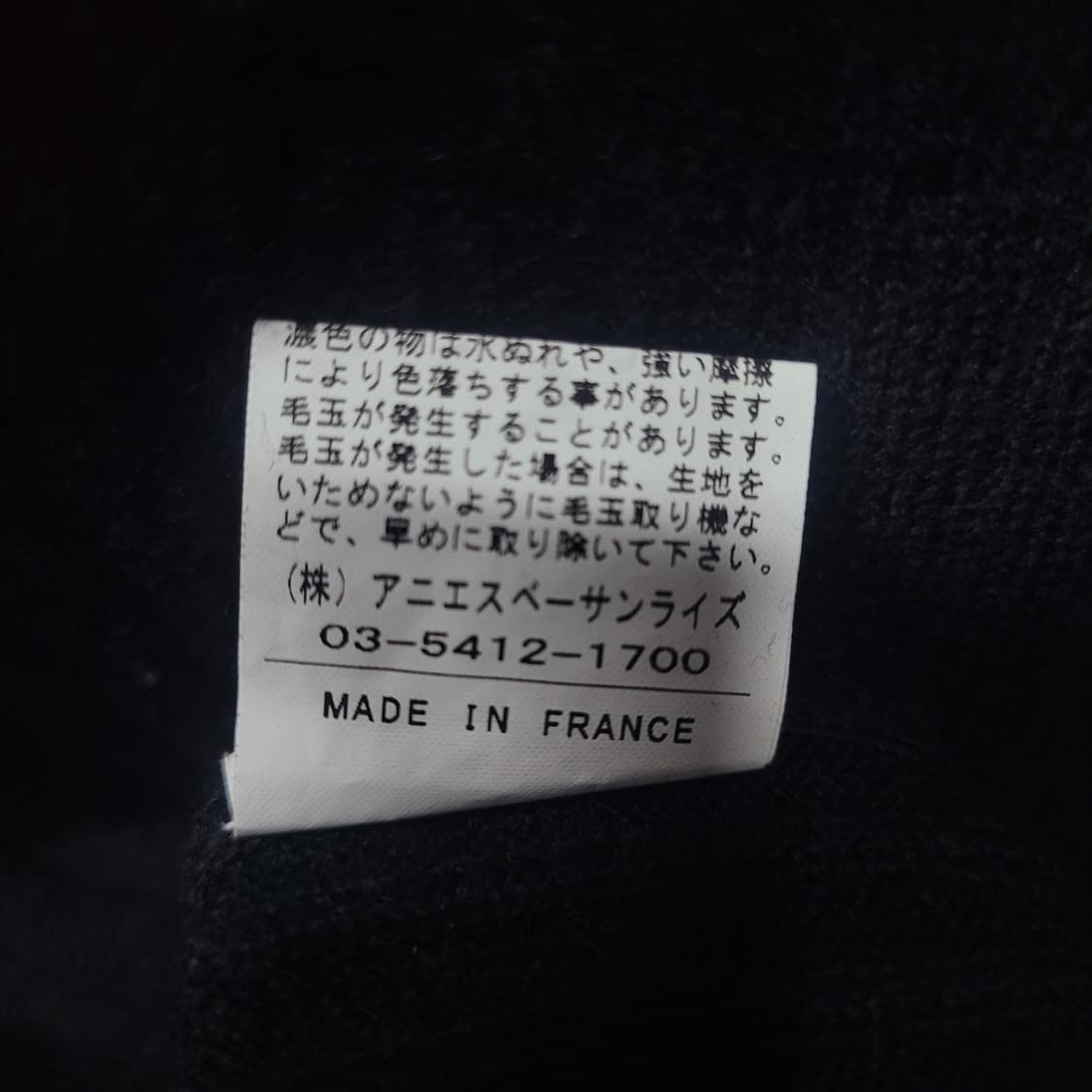 Agnes b 아네스베 프랑스 블랙 울니트  상품이미지6