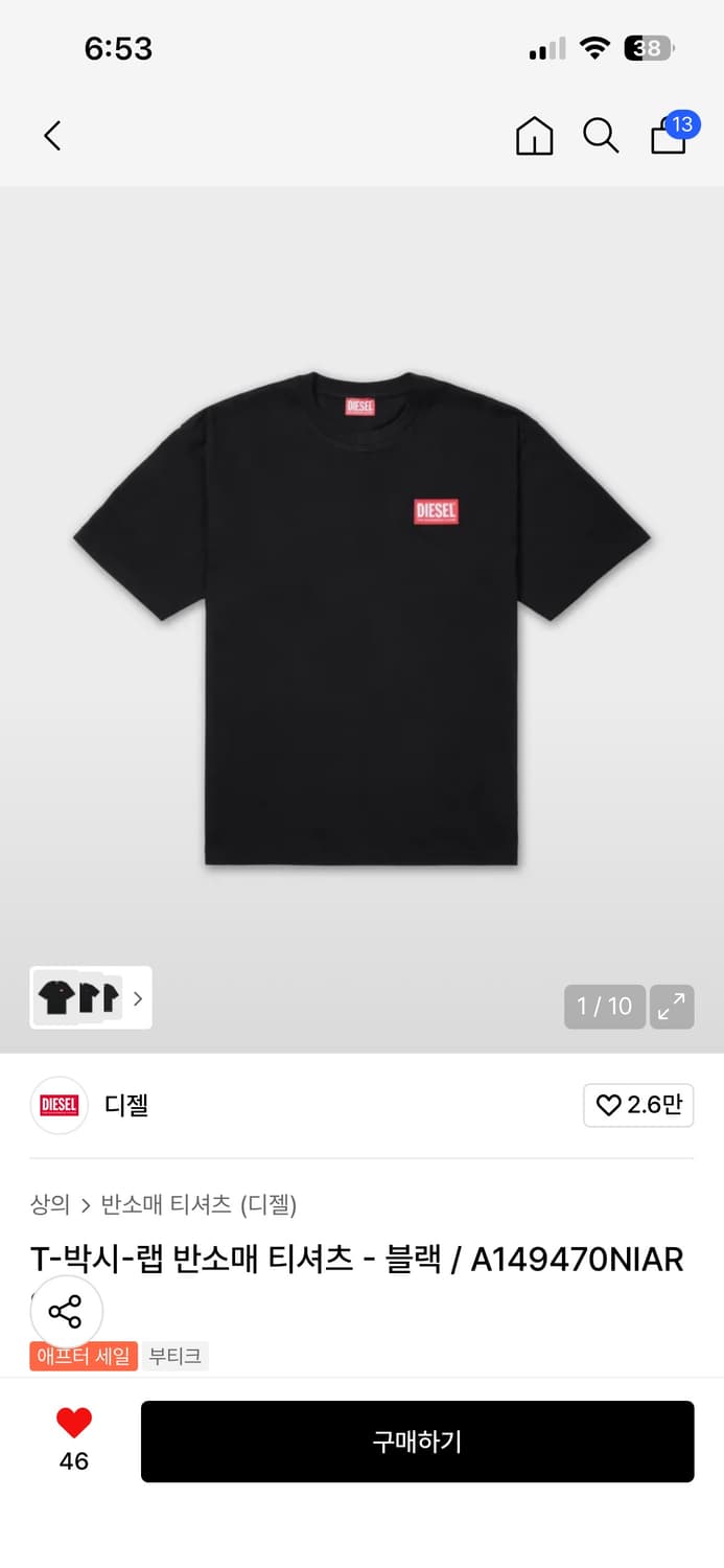 디젤 반팔티 상품이미지1