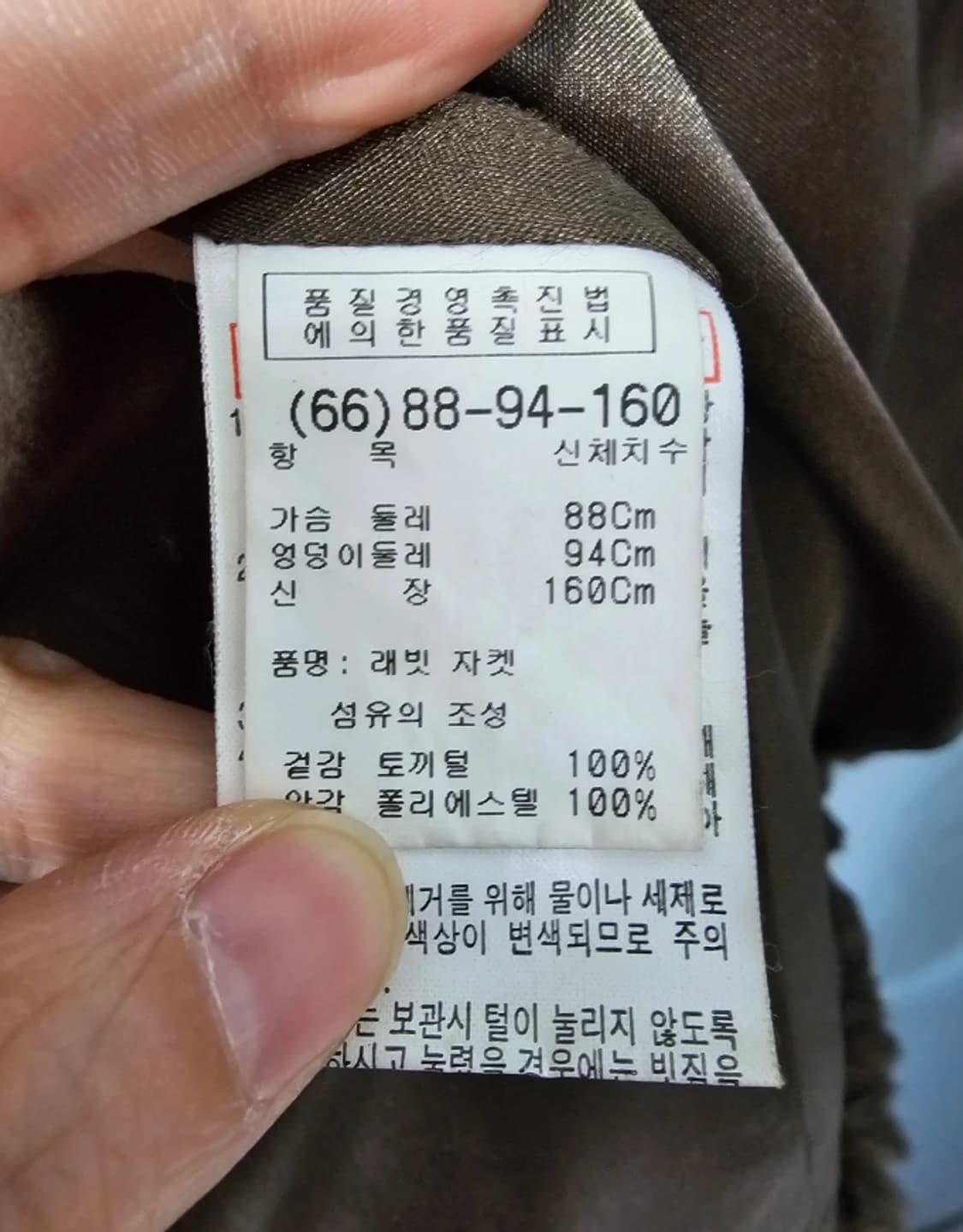 LEGA LUXURY 밍크 래빗 자켓 ~66 상품이미지7