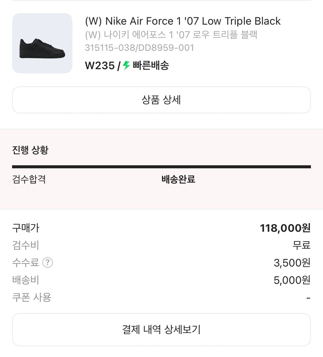 여자 235 나이키 에어포스 1 '07 로우 트리플 블랙 올검 상품이미지4