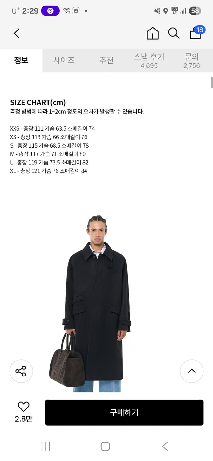 비슬로우 발마칸 코트 블랙 L 상품이미지2