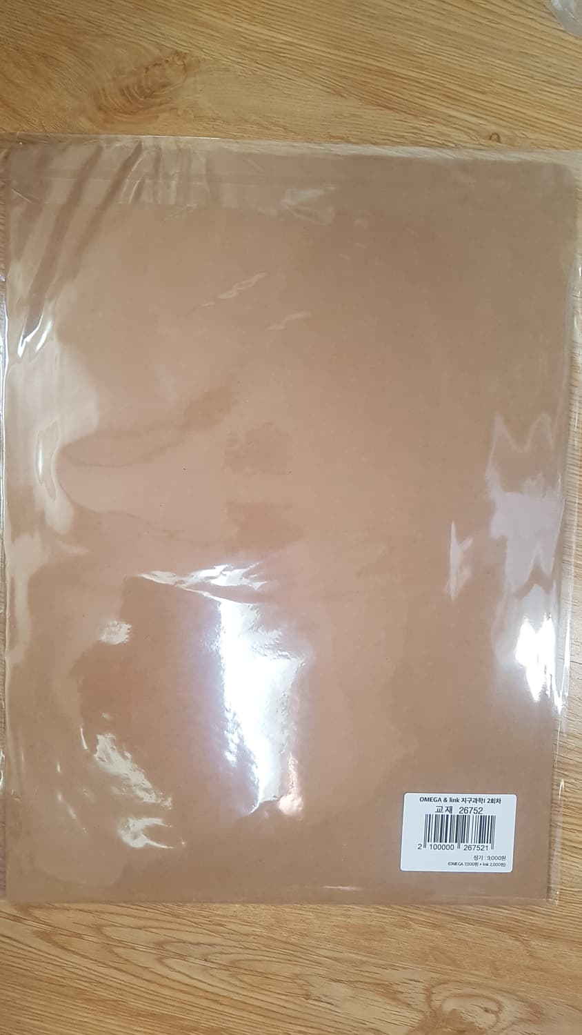 메가스터디 오메가 모의고서 10회 지구과학1 세트 상품이미지2