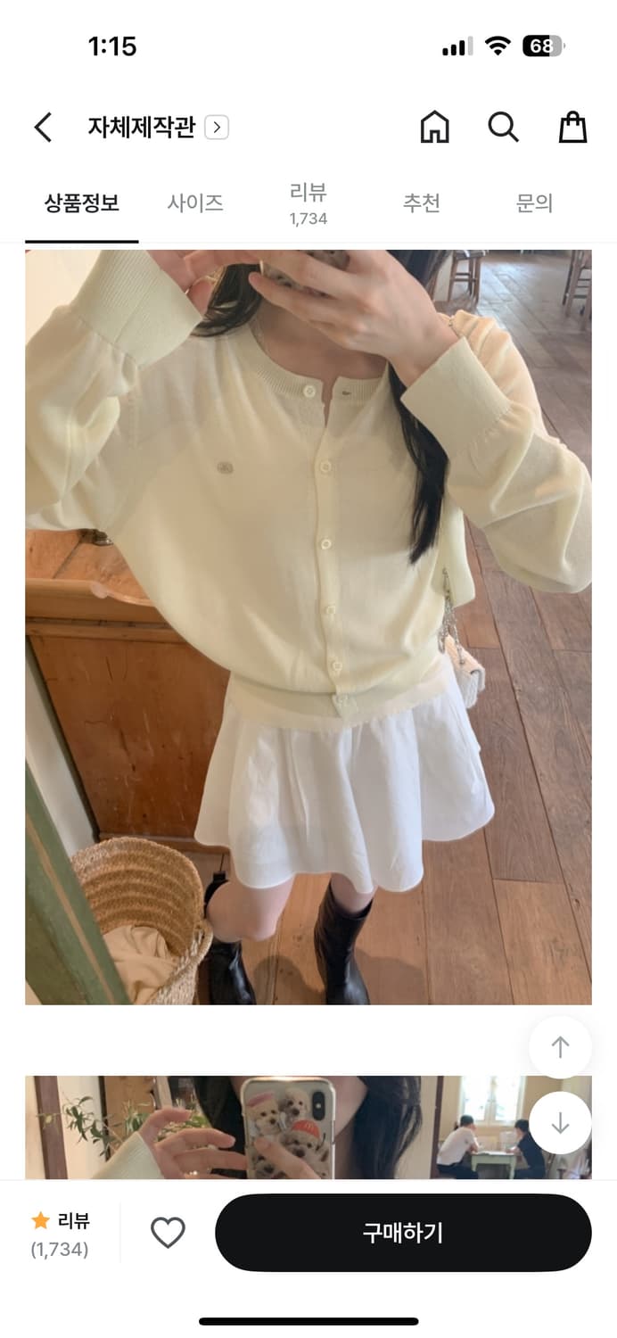 가디건 상품이미지5