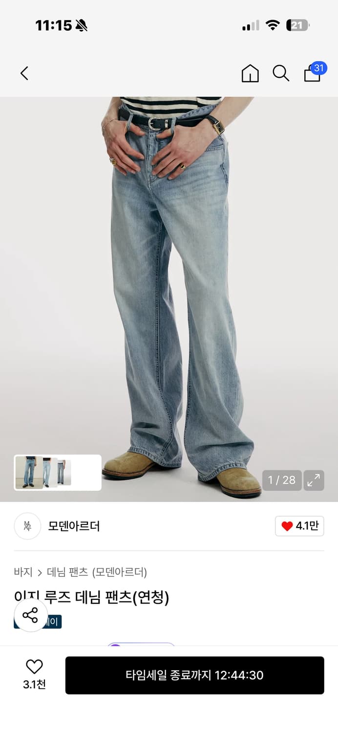 모덴아르더 이지 루즈 데님 34 상품이미지1