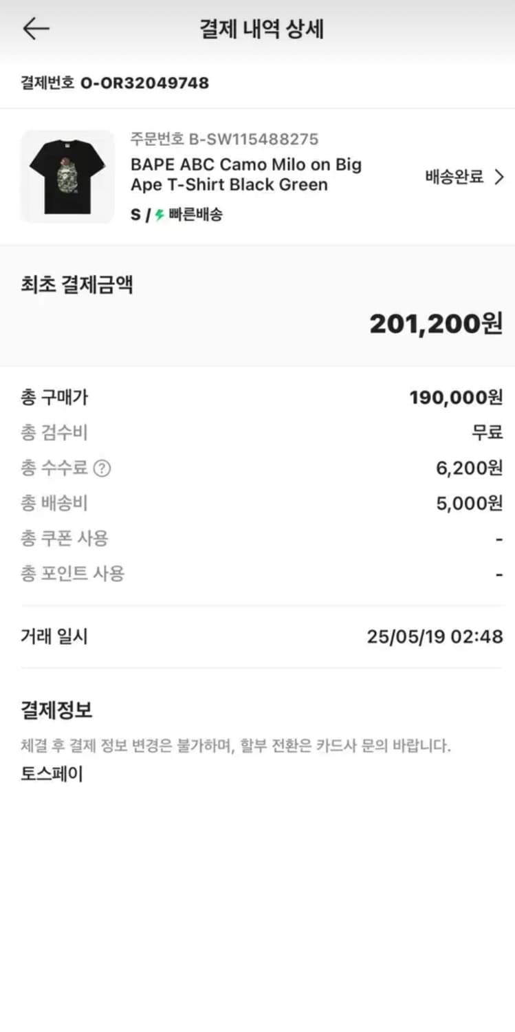 베이프 ABC 카모 마일로 온 빅 에이프 티셔츠 블랙 그린 S 상품이미지2