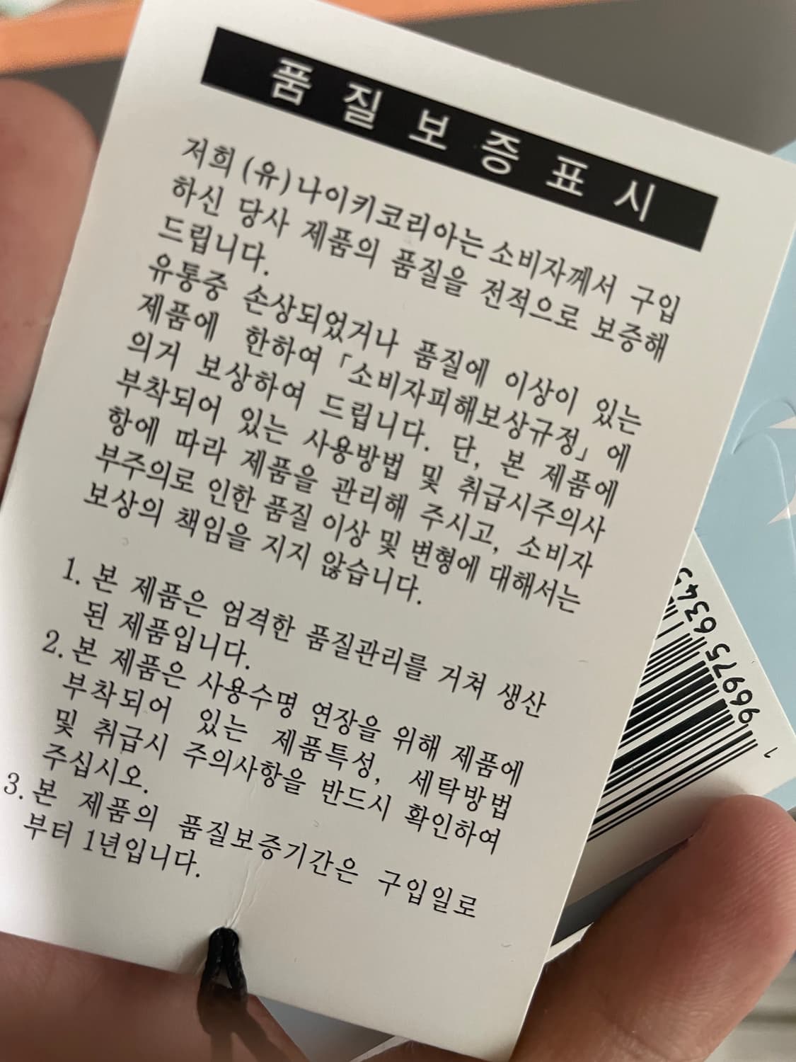나이키 녹타 트랙 자켓 상품이미지6