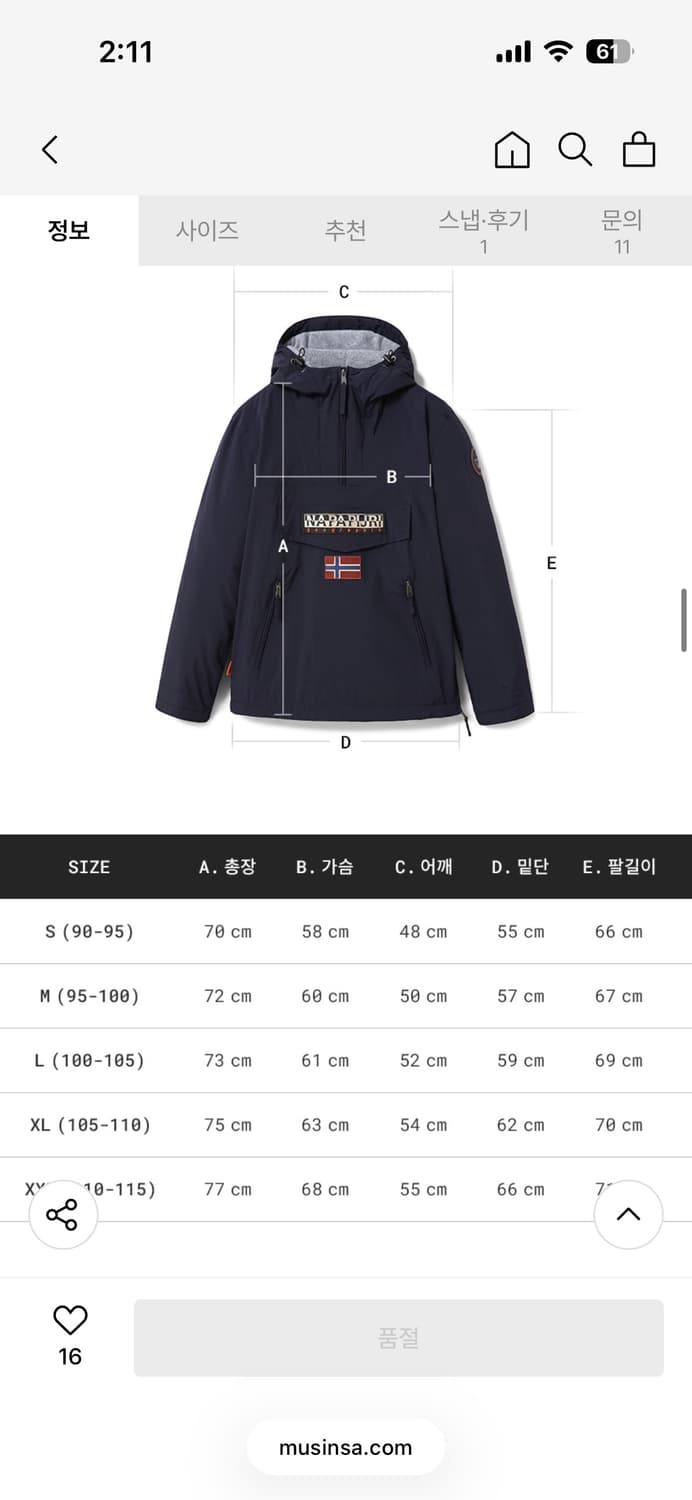 나파피리 레인포레스트 포켓1 아노락 Blue Marine 상품이미지3