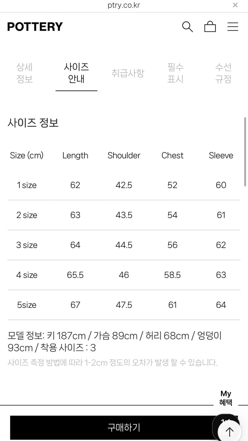 (5) 25fw 포터리 크레이프울 와플 폴로 니트 (블랙) 상품이미지10