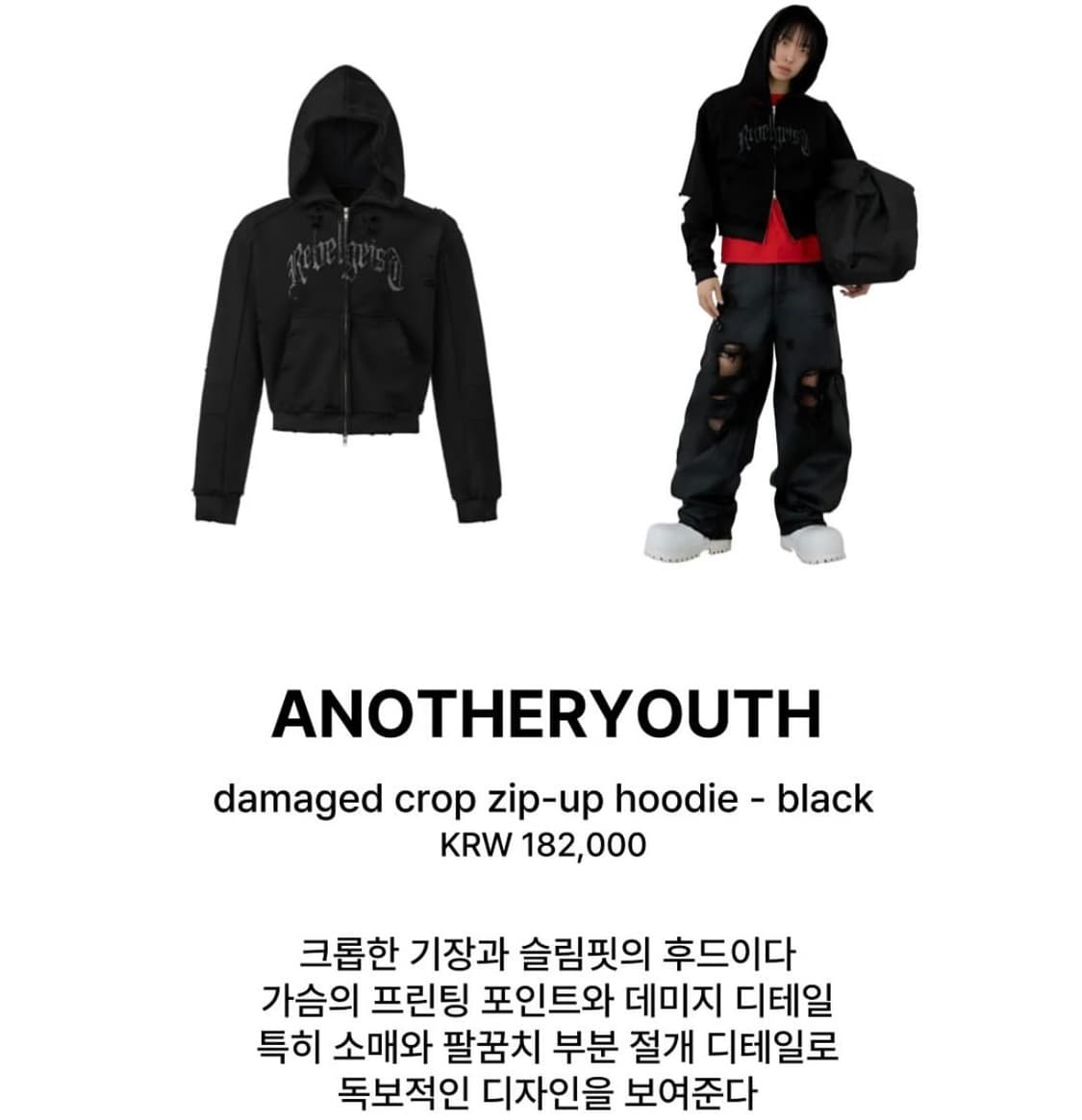어나더유스 데미지 크롭 후드집업 상품이미지5