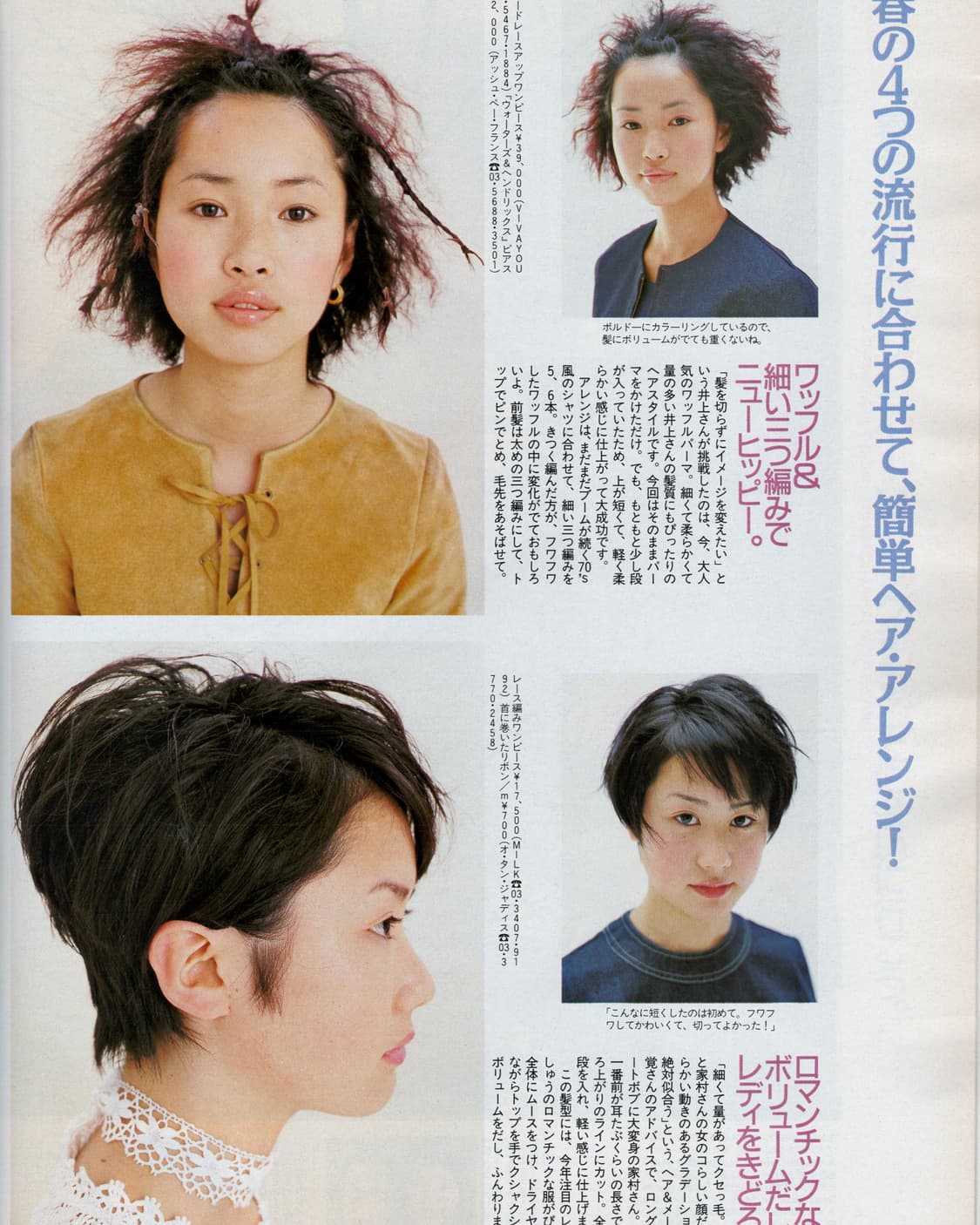 Olive 올리브 매거진 1997년 4월 발행 이치카와 미카코 졸업 특집 상품이미지6