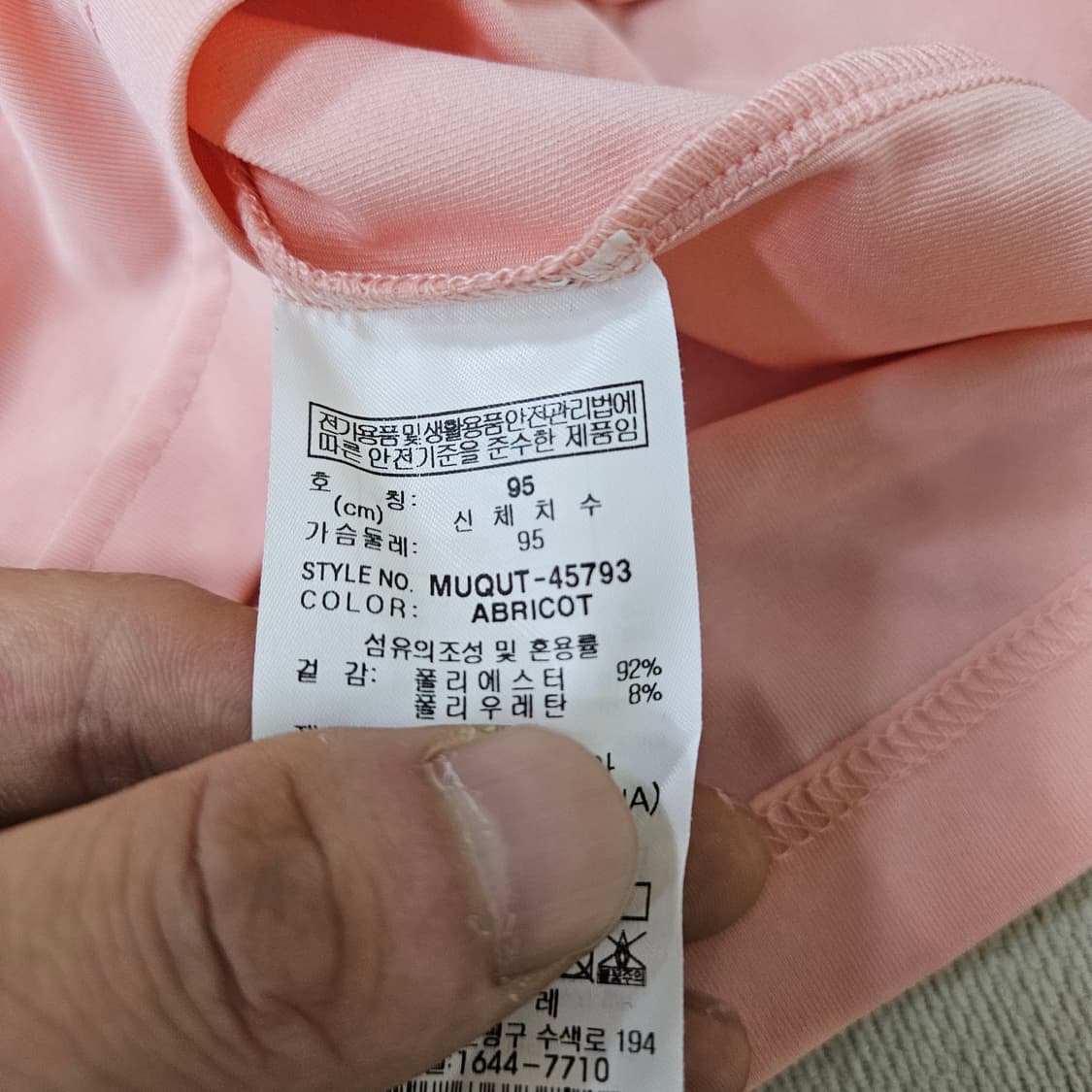 95 밀레 라운드 반팔티셔츠 0323Y 상품이미지4