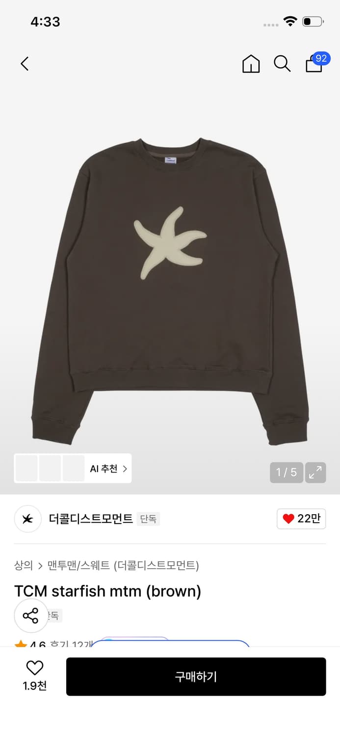 더콜디스모먼트 맨투맨 s사이즈 상품이미지1