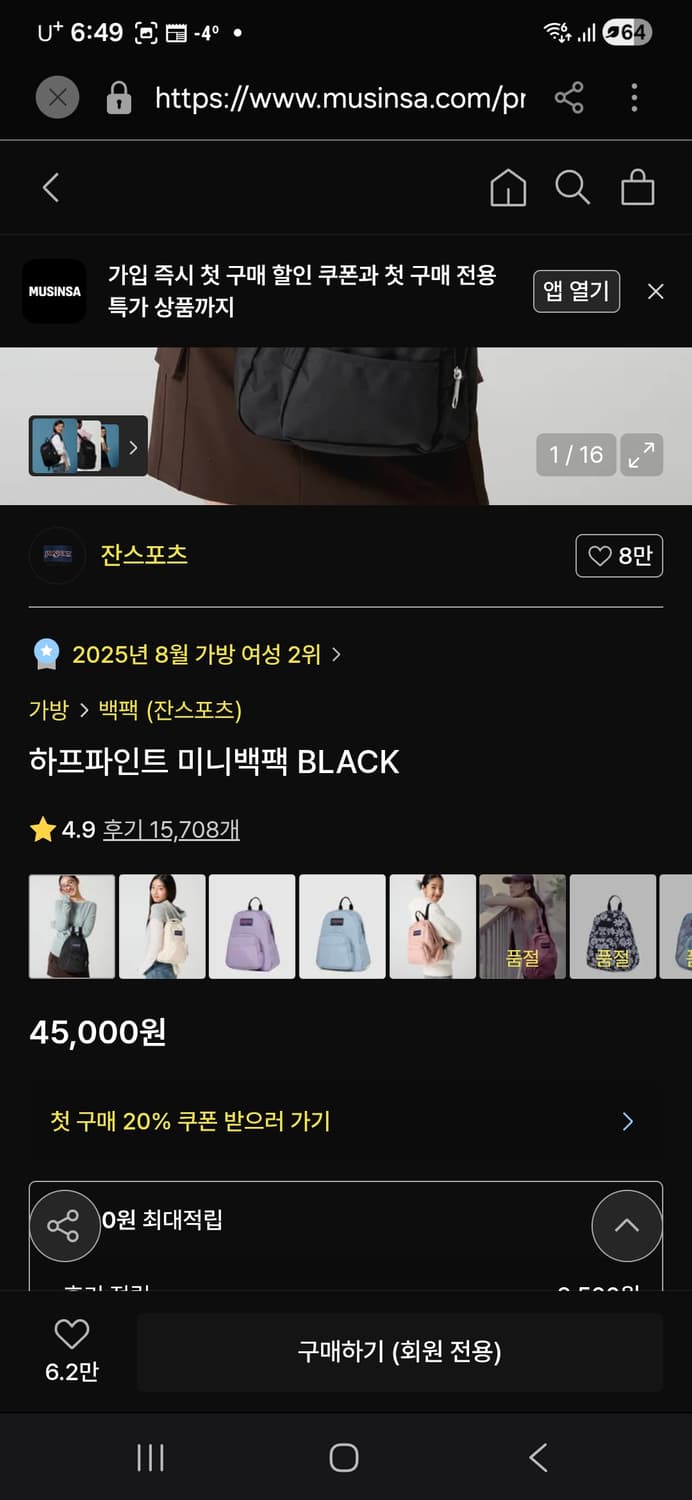 잔스포츠 하프파인트 미니백팩  상품이미지4