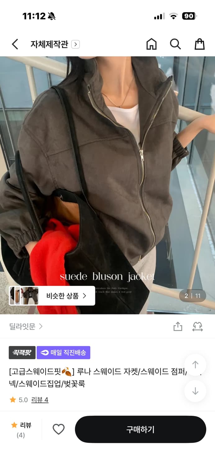 (새상품)스웨이드 자켓 상품이미지3