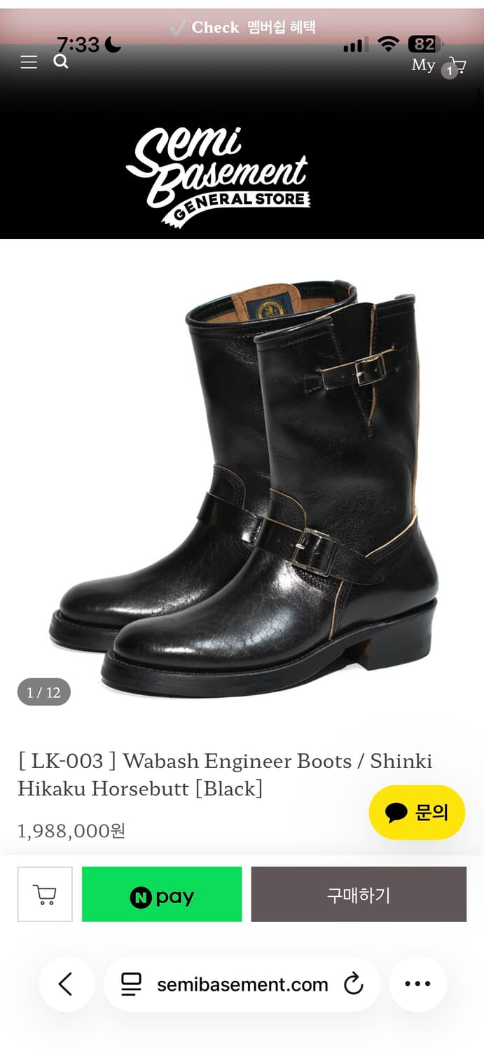 [9D, 270] 존 로프그렌 신키 히카쿠 호스벗 와바쉬 엔지니어 부츠 상품이미지2