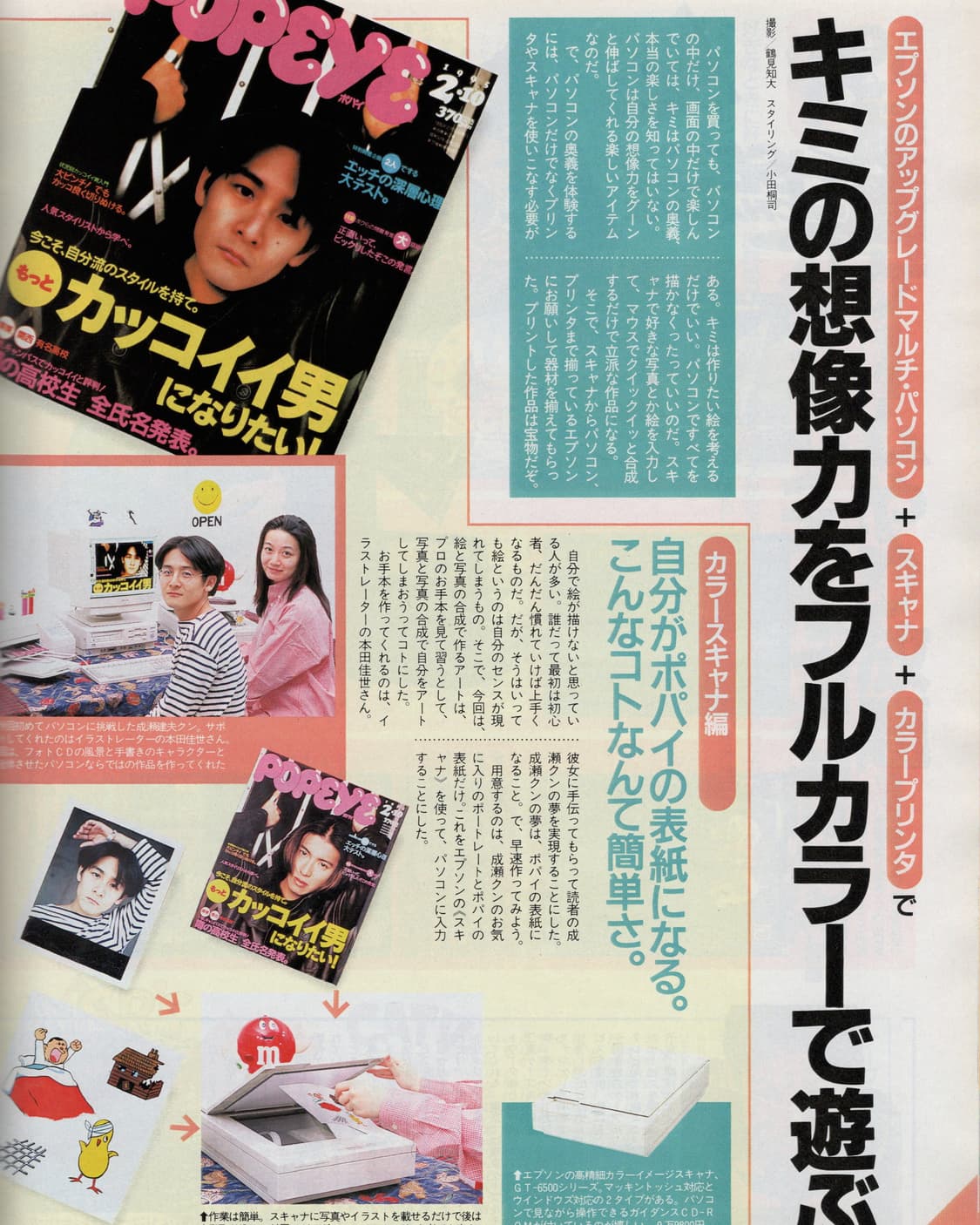 POPEYE 뽀빠이 1995년 4월호 일본잡지 해외잡지 빈티지룩 상품이미지9