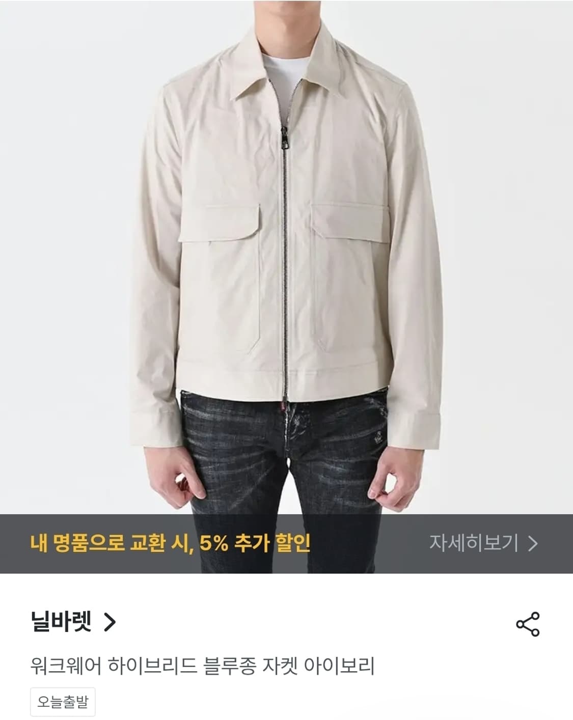 (택포) 닐바렛 22ss 하이브리드 블루종 자켓 L B751 상품이미지2