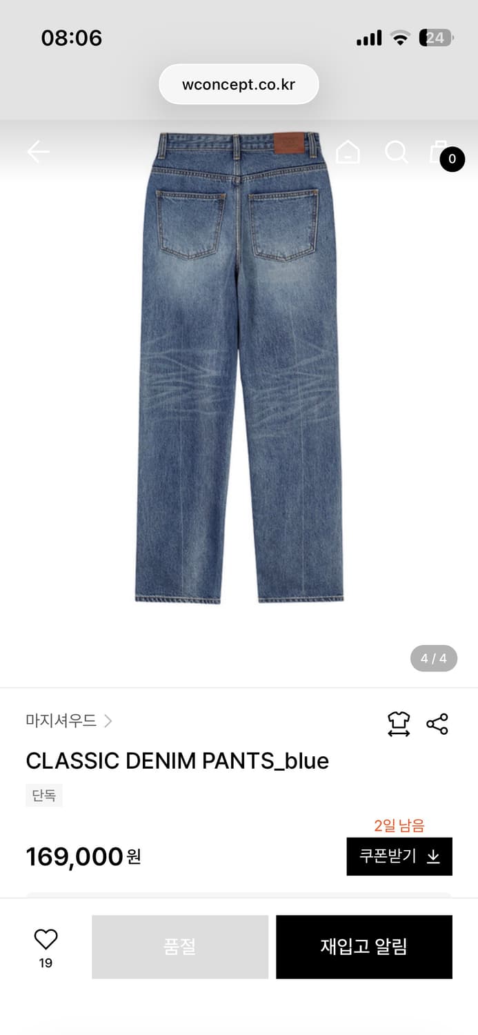 마지셔우드 클래식 데님 팬츠 블루 상품이미지4