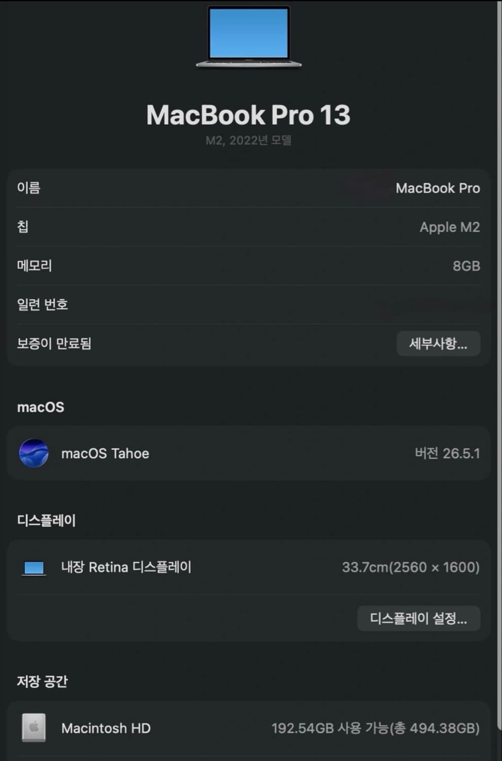 M2맥북 프로13 터치바 풀박스(파이널컷, 로직 등) 상품이미지1