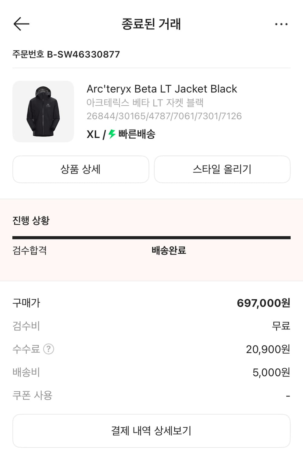 아크테릭스 베타lt XL블랙 상품이미지1
