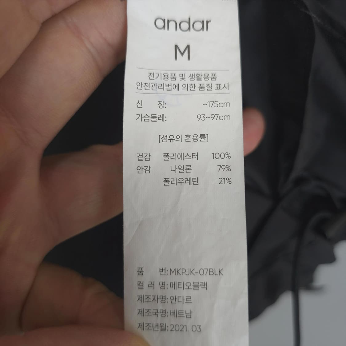 안다르 ANDAR 후드 바람막이 자켓 M 상품이미지6