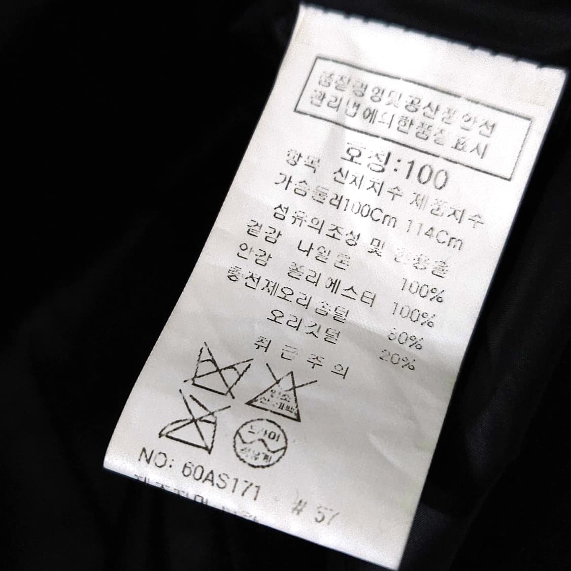 100)Intermezzo 인터메조 크링클랩스 덕다운 패딩조끼 상품이미지9