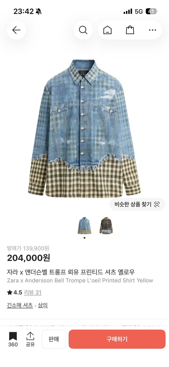자라 엔더슨벨 콜라보 셔츠 상품이미지1