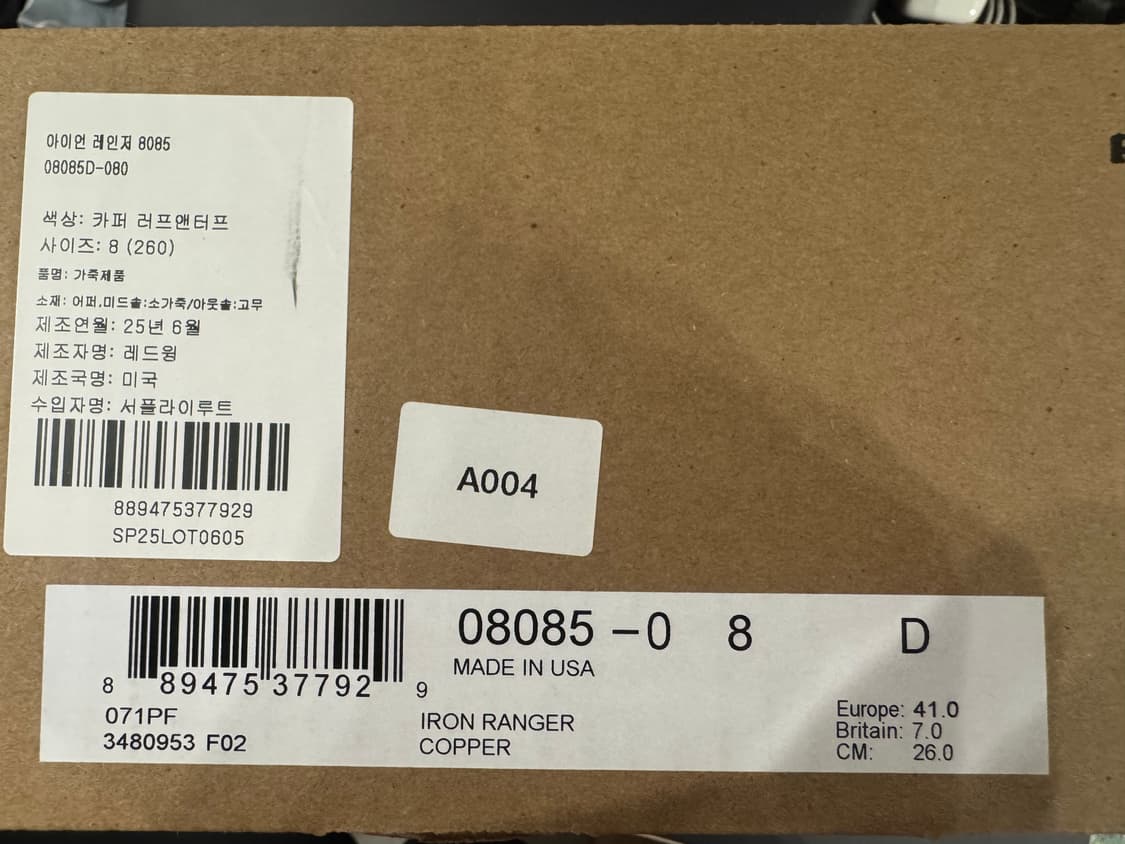 (새상품,260)레드윙 아이언레인저 8085 - 카퍼 러프앤터프 상품이미지3