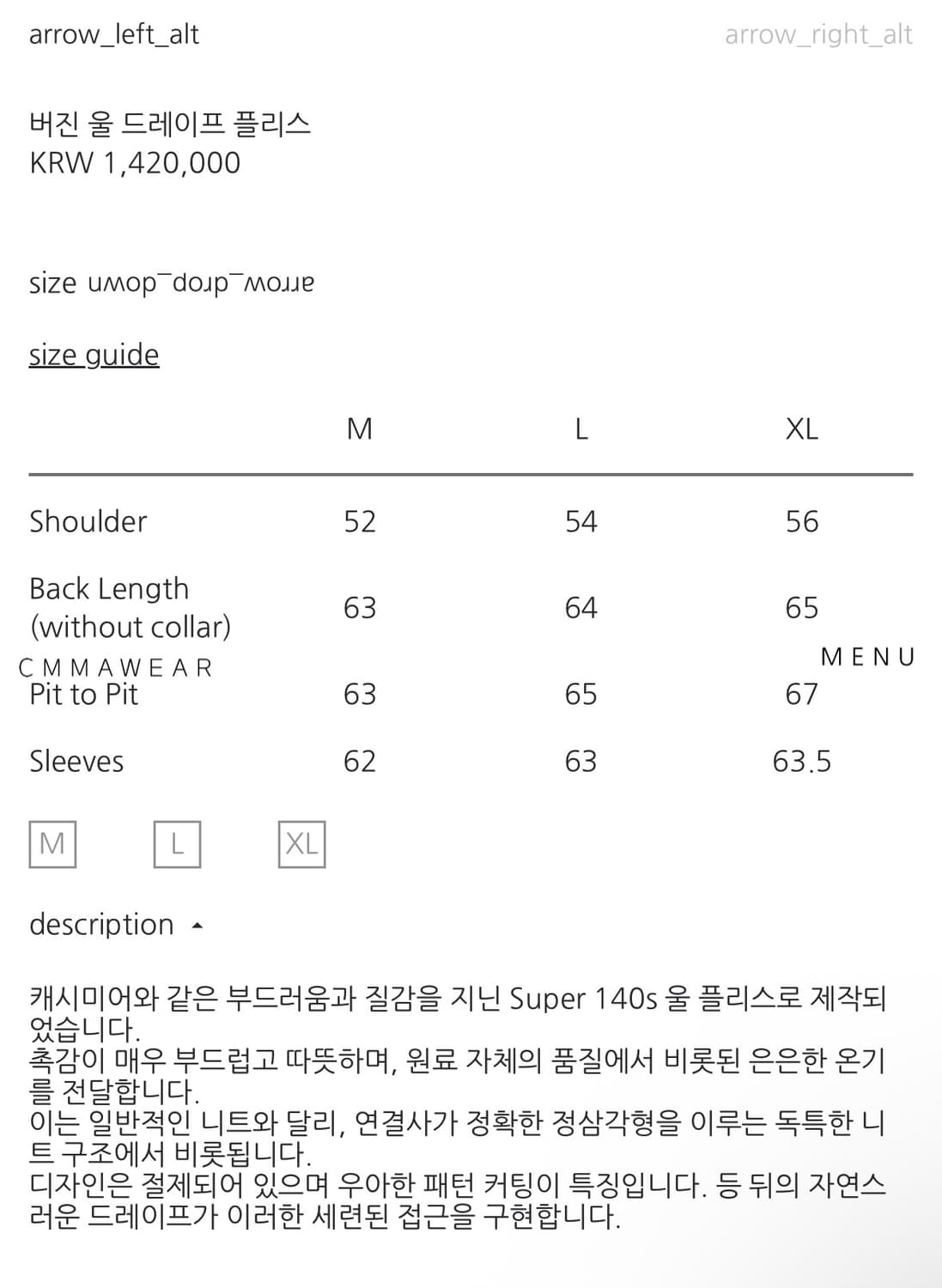 커마웨어 CMMAWEAR 버진 울 드레이프 플리스 상품이미지3