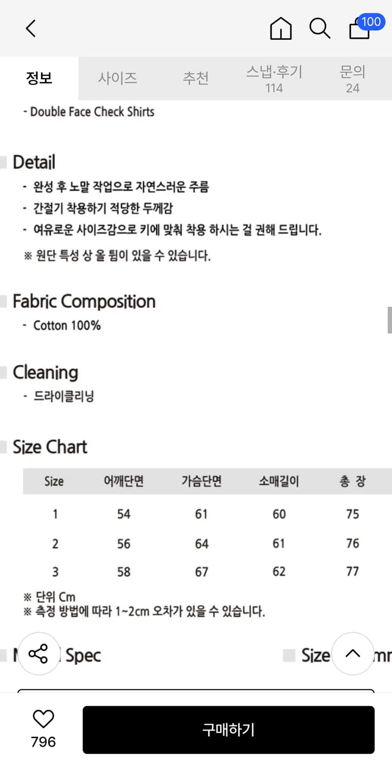 (2)비긴202 더블 페이스 체크 셔츠 상품이미지9